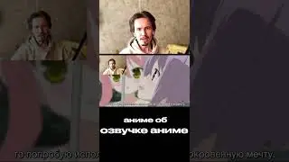 НЕ ХОЧУ РАБОТАТЬ В ОФИСЕ. Аниме про СЕЙЮ (sore ga seiyuu) (реакция 2)