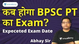 67th BPSC Exam Date | Kab ho sakti hai Exam ? | BPSC | Abhay Sir