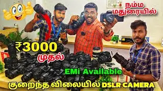 Lite Used Rare DSLR Camera’s at Lowest Price in Madurai | Starts from Rs.14999 / Lens Rs.3000