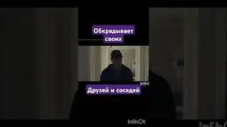 друзья и соседи#comedy,#friends and neighbors#movie#new#сериал#новый#фильмыкоторыестоитпосмотреть#