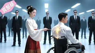 霸總病危急尋神醫，女孩下山深藏不露，一出手就治好霸總俘獲真心！ 💕 #逆袭 #愛情 #逆袭 #热播短剧 #中国电视剧  #爽剧 #大陆短剧