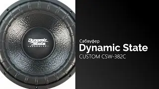 Распаковка сабвуфера Dynamic State CUSTOM CSW-382C