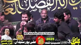 Zawar Zeeshan Haider Matamdari | 24 December 2025 | Imambargah Qila Hussainia Ali Pur Syedan