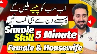 Data Entry Jobs in Pakistan | Work from Home Jobs | Online Working in Pakistan | Mastermind