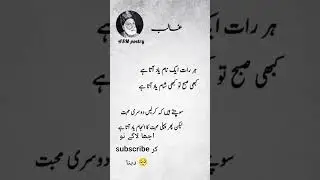 #poetry #quotes #shayari #mirzaghalib #promote spot my chanal and viral my poet please 🥺💯