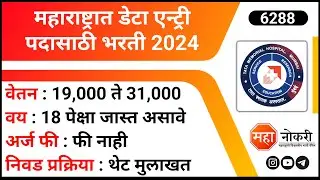 ACTREC Recruitment 2024 | Computer Typing Jobs | Data Entry Operator Jobs | Graduate Jobs