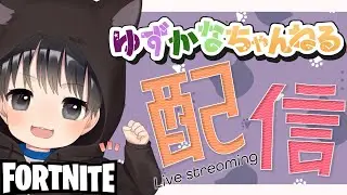 リロードランクするぞ～配信！【Fortnite/フォートナイト】　#フォートナイト　#shorts　#アジア１位
