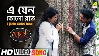 E Jeno Kono Raat | Toai | New Bengali Movie Song | Dipayan Roy, Monalisa Mudi