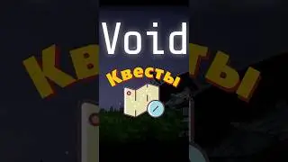 Квесты в VOTV 0.8.2!🔥#игры #game #игра #врек #видеоигры #летсплей #voicesofthevoid #реки