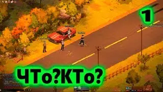 Dead Maze - Это что? №1