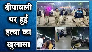 इंदौर : दिवाली की रात हत्या से फैली सनसनी, 2 पक्षों में जमकर विवाद हुआ