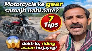 Motorcycle ke gear samajh nahi aate? Ye 7 tips dekh lo, riding asaan ho jayegi 😱