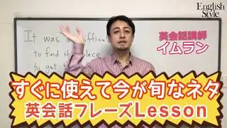 【初級】「大変だった」を英語で～イムラン英会話～