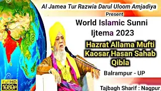 Hazrat Allama Mufti Kaosar Hasan Sahab Qibla : World Islamic Sunni Ijtema 2023 : Nagpur