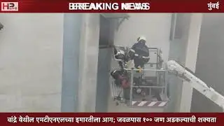Fire breaks out in MTNL building at Bandra; 84 People rescued, fireman injured