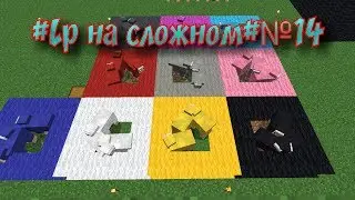 #Lp на сложном#№14