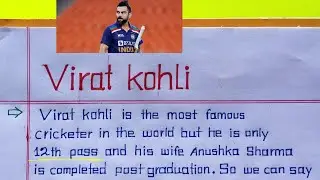 Virat Kohli Biography | Virat Kohli Biography In English | About/Information On Vital Kohli