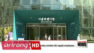 Seoul City converts 2,442 temporary staff into permanent employees