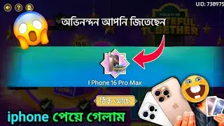 iphone 16 Pro Max জিতে গেলাম আমি🤩Grateful Together Event Iphone & Diamond Winner | Who Won Iphone ff
