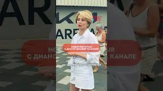 🔥 Интервью с одной из главных героинь этой среды &mdash; в новой серии First&Tour!