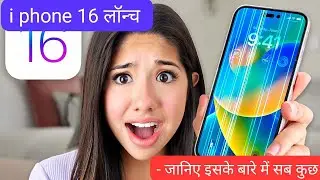#i24news #iphone16 की  धमाकेदारओपनिंग जरूर देखें #tech #techguruhindi #newmobail  #tips_and_tricks