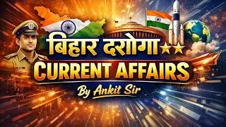 Bihar Daroga ⭐⭐ Current Affairs Set 01 #bihardaroga #bpscaedoexam #bpsctre #upsi #currentaffairs 