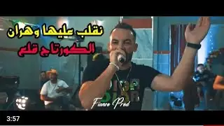 cheb billel Japoni - Saknatah Jenniya - Rai 2022