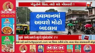 વરસાદની આગાહી : Ambalal Patel RainForecast | અંબાલાલની ચોંકાવનારી આગાહી | માવઠાનો ખતરો | TV9Gujarati