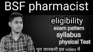 BSF Pharmacist //eligibility..exam pattern..syllabus.. physical Test // BSF Pharmacist kya hota h