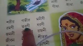 Alternative Bengali