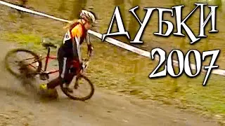 Дубки-2007 (весна). МТБ-перегони (еліта) #mtb #mtbrace #mtbracing #дубки