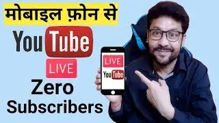 How To YouTube Live Stream On Mobile Phone Without 1000 Subscribers | How to use streamlabs on Phone