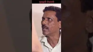 चुलबुली नौकरानी /Road Chhaap Productions/Budhadeo Vishwakarma/Romance With Maid #desperatewomen