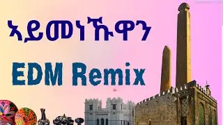 Mewael - ኣይመነኹዋን New Tigrinya EDM Remix 2024