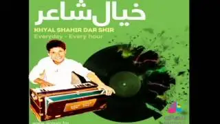 Arman Fm - Khyal Shahir