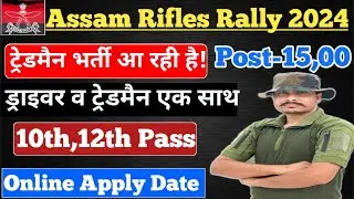 Assam Rifles Tradesman Recruitment Rally 2024 Notification &brvbar;&brvbar; Assam Rifles Tradesman Vacancy 2024