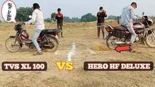 Hero hf deluxe vs TVs xl 100 ||  भाई लूना को हल्के में मत लेना ☺️