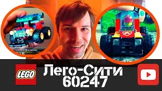 Лего СИТИ 60247. Обзор лего. Самоделка трактор из лего