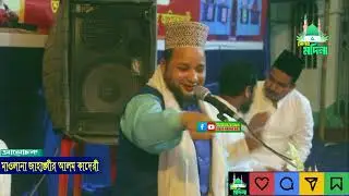 কালা সোনা খেজুর গাছের কেরামত // জাহাঙ্গীর হুজুর
