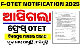 🔥 FOTET 2025 Notification OUT by BSE Odisha | Big Update for Teachers | SR STUDY POINT | Sanjay Sir