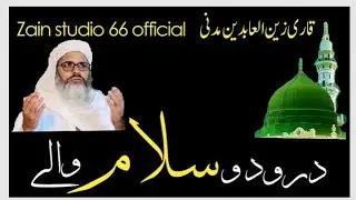 Salam Walai#Zain Studio 66#studio 66#beautiful kalam#bestvideo# zain madani#pushto #pashtonazam#رحمن