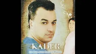 Cheb Kadir - l'galb byad ou zhar 3yan