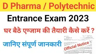 JEEUP Online Form 2023 || D Pharma Entrance Exam 2023 || Polytechnic Entrance Exam Online Form 2023