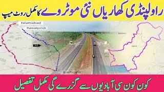 Rawalpindi Kharian Motorway Latest Map|Kharian Rawalpindi Motorway New Update 2025