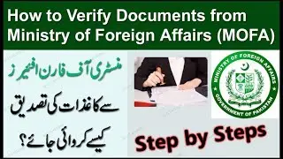 MoFA Document Attestation Process in Pakistan | Documents Attestation Complete Process Foreign Offic