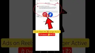 Ads On Reels ❌ No Longer Active Problem Solved 2025 ! facebook update 2025 #shorts