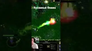 Неуязвимый Феникс | Фшки доты #dota1 #xen_azes #shorts
