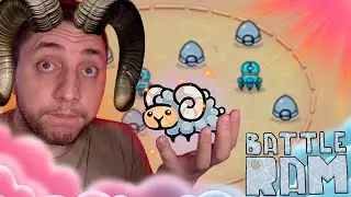 ПОБОДАЕМСЯ? ► Боевой баран / Battle Ram 🐏