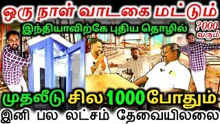 🤔வந்து அள்ளிட்டு போவாங்க உங்க கிட்ட இது இருக்குனு தெரிஞ்சா போதும் | SB Sb Engineering Salem | Aslam
