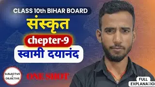 स्वामी दयानंद||class 10th sanskrit chapter-9 